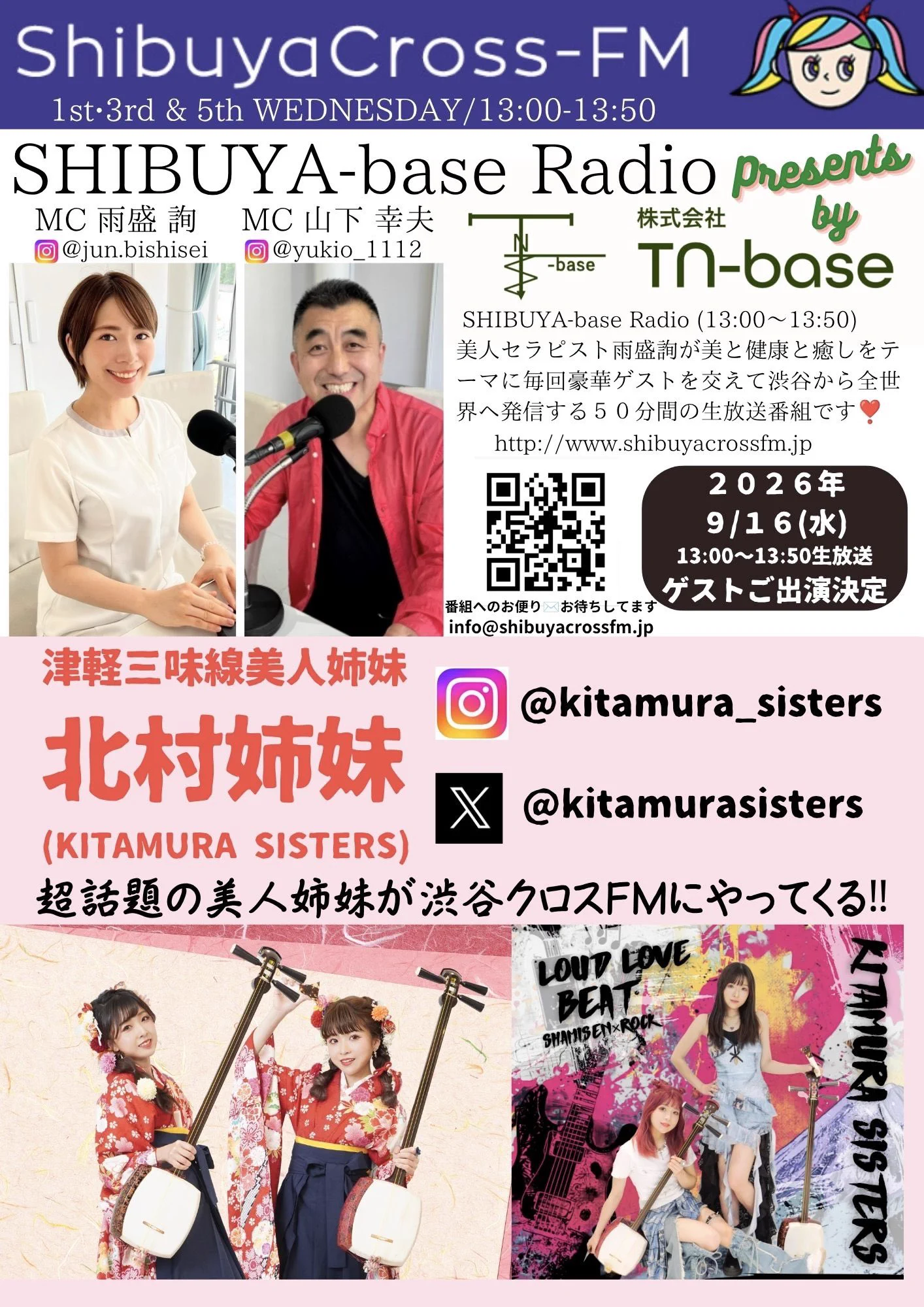 北の国さん専用 北村姉妹/北村まおみり