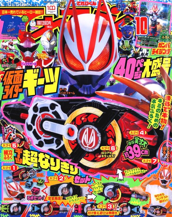 Televi_Kun's tweet photo. ｢おめでとうございます！
今日からあなたは
仮面ライダーです！｣

4年前の今日4日 #仮面ライダーギーツ
1話｢黎明F:ライダーへの招待状｣放送

就活中の学生・桜井景和は姉と食事中に怪物達に襲撃され、偶然知り合ったお嬢様インフルエンサーの鞍馬祢音と共に逃げ惑うが…！？

#超全集 発売中！ https://t.co/9qA5XyfBv8