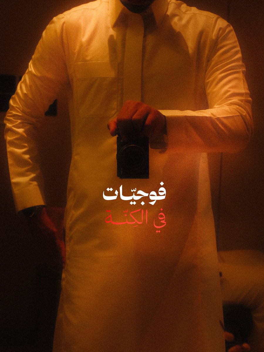 Abdullah4s6's tweet photo. فوجيّات https://t.co/ZW7TLfBeVp