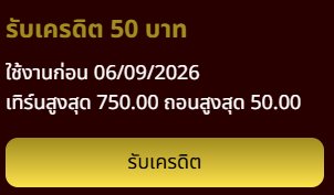 Nong_Maruay's tweet photo. เครดิตฟรี 50 ✅ ขอคนละรี

⏰ ลงโค้ด  22.55

ทางเข้าเล่น :👉https://t.co/Rr58yDcAbx https://t.co/gMd64Q6XPD