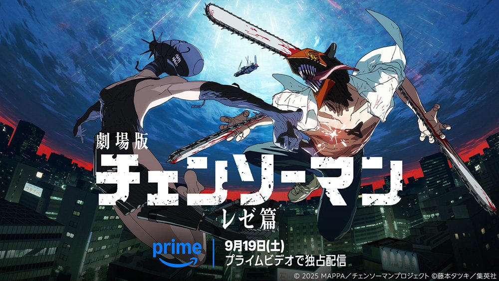 utapi1490007's tweet photo. みんな、お疲れ様ね
今日アマプラでハサウェイ(劇場版)があってたわ
劇場でも見たけど映像キレイなのよ

もうあってるの？早いな～
って思ってたところ

そして１９日からはなんと！
チェンソーマン レゼ編ね https://t.co/2YWpHpaf8K