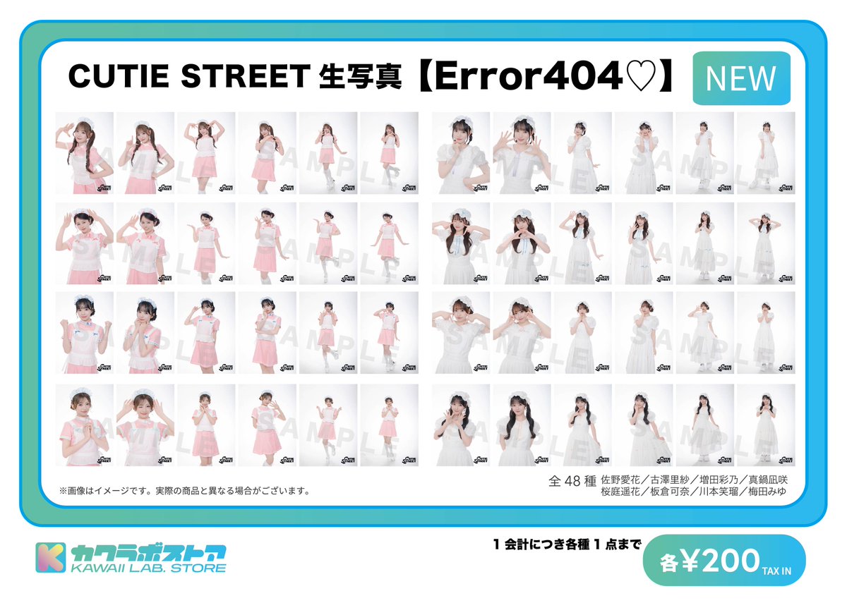 CUTIE_STREET_'s tweet photo. 💕🛒KAWAII LAB. STORE グッズ情報🛒💕

期間限定オープン中の「KAWAII LAB. STORE」にて、
9/3(木)よりCUTIE STREET「Error404♡」の
生写真が発売スタート❤️‍🩹

さらに❕
9/5(土)から開催される
『CUTIE STREET 2nd ANNIVERSARY 
すべての道はKAWAIIにつーず！展』でも販売します✨

〜9/4(金)
KAWAII LAB. STORE
🕰️11:00〜19:00
📍東京都渋谷区神宮前1-19-19
エリンデール神宮前1F
※ご来場の際は、事前にデジタル整理券を取得のうえお越しください。

9/5(土)〜9/23(水・祝) 
『CUTIE STREET 2nd ANNIVERSARY 
すべての道はKAWAIIにつーず！展』 
📍日本橋三井ホール

▼企画展詳細はこちら
https://t.co/zRDo51hmKi
※商品は数に限りがございます。売り切れの際はご了承ください。
※グッズ購入のみはできかねます。入場券をご購入の上ご来場ください。

▼お特な前売りチケットは9/4まで販売中！
https://t.co/fKDHuriTEP

#CUTIESTREET #きゅーすと