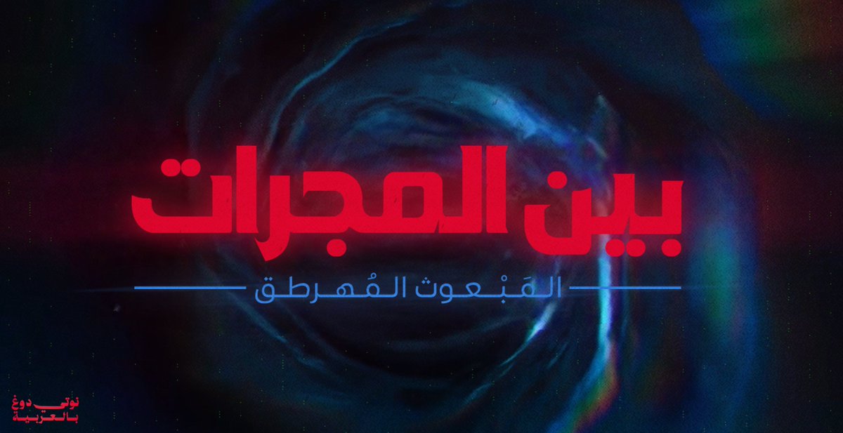 NaughtyDog_AR's tweet photo. وفقًا لبيانات موقع IMDb، انضم الممثل T.J. Ramini إلى طاقم Intergalactic: The Heretic Prophet، حيث يشارك في أداء التقاط الحركة لشخصية «الكاهن» (The Priest).

ولم تُكشف حتى الآن تفاصيل حول هوية مؤدي صوت الشخصية، أو ما إذا كان Ramini سيتولى أداءها صوتيًا أيضًا.

#Intergalactic #IntergalacticTheHereticProphet