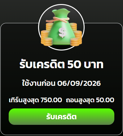 Boonchan_st1's tweet photo. เครดิตฟรี 50 ✅ ขอคนละรี

⏰ ลงโค้ด 23.00

ทางเข้าเล่น :👉https://t.co/pDTocBAyBf https://t.co/xYTFExssmJ