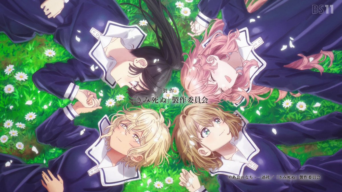 きみが死ぬまで恋をしたい 第9話 ツイート画像 1