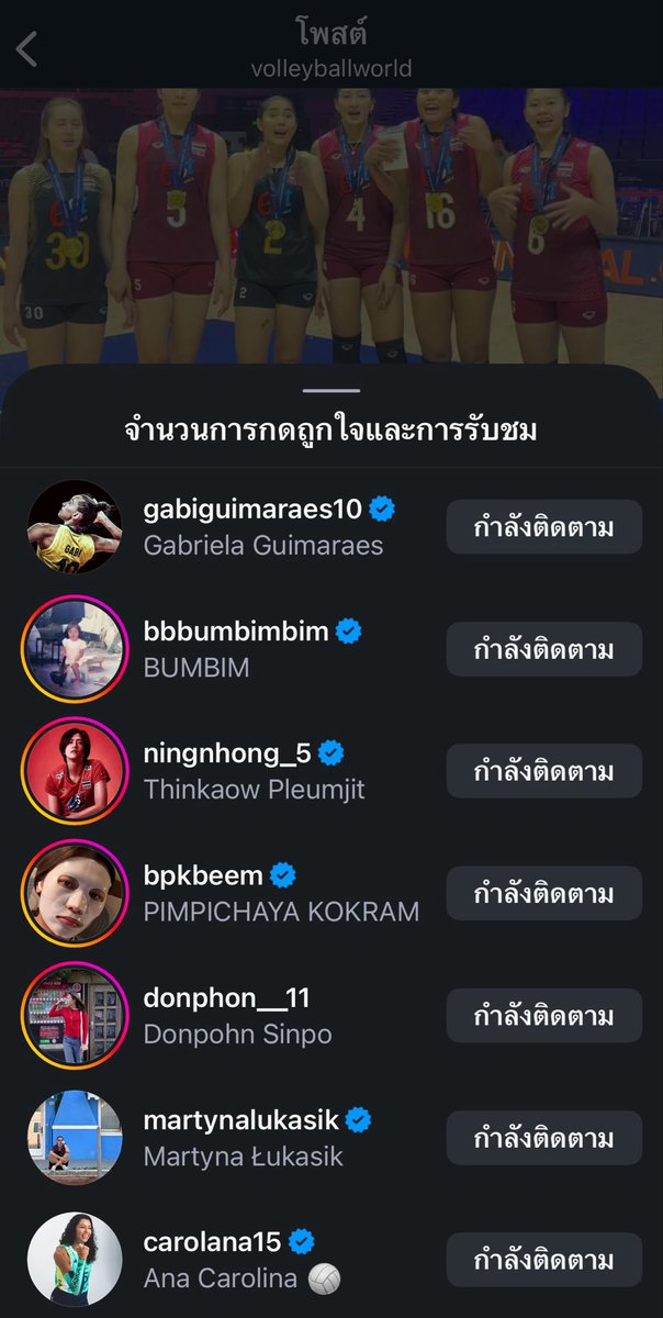 cltb_p's tweet photo. คอนเท้นถามหาmvpของทีมไทย ทีมยานแม่กับบ้านโปสก้ามากดถูกใจกันเยอะเลย มาร์ตี้กับป้าน้อยก็มา🫠 ฉันฟินมากกก 😭💗🇹🇭🇧🇷🇵🇱 แสตนบราซิลโปแลนด์อย่างชั้นคือโคตรจะมีความสุขเลยยย 🥺✨🥇 #วอลเลย์บอลหญิง https://t.co/ZCbVkHMde6
