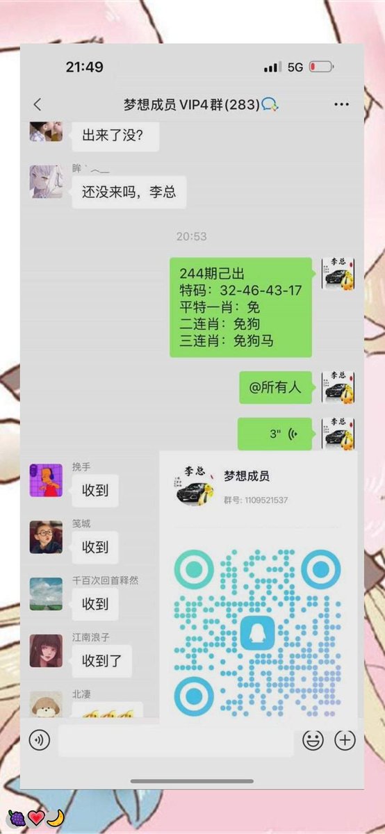 ariae332349's tweet photo. 新澳门六合彩资料 🌸内幕出货盘后 🍀带货暗货  🌟特串连肖  🌟复试 🤗新澳门三中三内幕  😋新澳门特码内幕 😎六合彩一码中特 🌈澳门今晚必中一码，今日生肖特码， 😄晚澳门开奖号码 😆今晚必出精准生肖走势稳定想吃肉的抓紧时间上车
gzDGIRrM
🙌 😃 🎊
主号@ANGELLICCO https://t.co/6lHutqdtN6