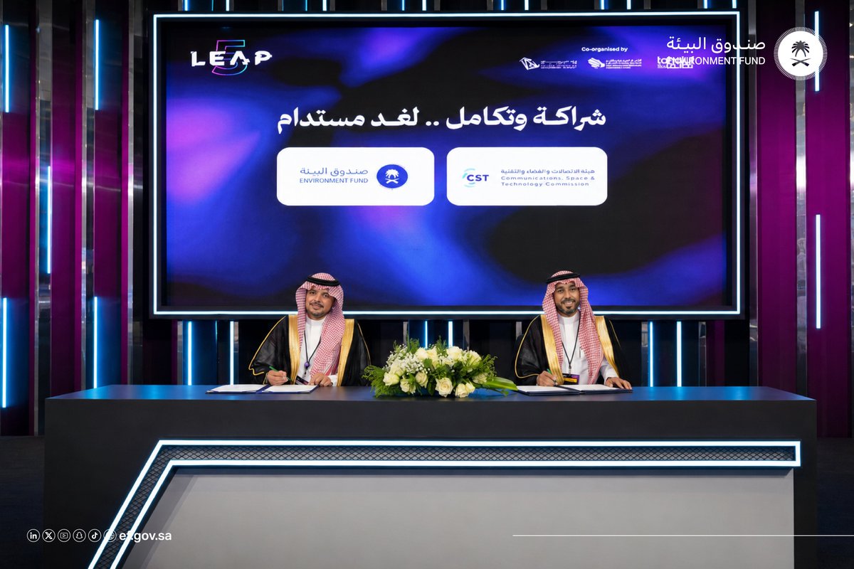 EFspokesman's tweet photo. خطوة جديدة نحو تعزيز التكامل بين التقنية والقطاع البيئي.

جانب من توقيع مذكرة التفاهم بين #صندوق_البيئة وهيئة الاتصالات والفضاء والتقنية، خلال مؤتمر #LEAP26، بما يدعم التعاون في مجالات التقنية والابتكار واستدامة القطاع البيئي. https://t.co/6NazZaq5yW