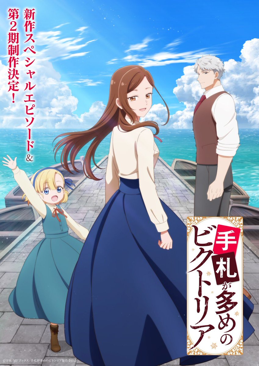 MangaMoguraRE's tweet photo. Shoujo Spy Fantasy "Victoria of Many Faces" ANIME SEASON 2 ANNOUNCED

Anime ended today!
A special episode will be air next week.

A former spy skilled in disguises and martial arts just wants to live a quiet life with a new identity. But her new life is put at risk when people from her past notice her exceptional skills.

Image © Syuu, MF Books," Tefuda ga Oome no Victoria" Production Committee