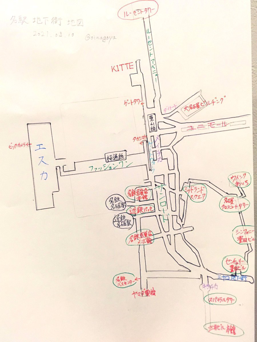 oinagoya's tweet photo. 名古屋駅の地下街を覚えるために昔書いた地図が
未だに便利なので見てください✨ https://t.co/TLs3oofTNu