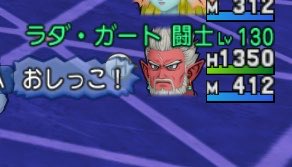 noio_DQX's tweet photo. ルムチャのせいでラダ・ガートがありえないこと言ってて泣きました https://t.co/Rf3iha9gMT