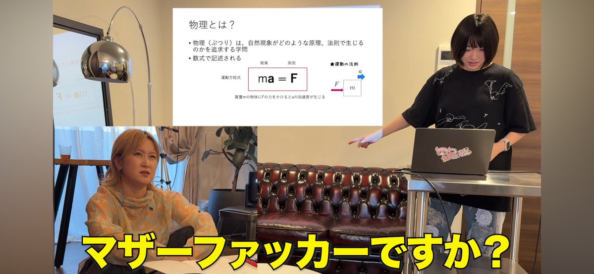 xiNietzsche's tweet photo. 運動方程式見た感想あり得なさすぎる https://t.co/AUqz6NAMzy
