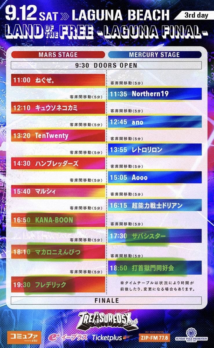 0l633's tweet photo. 12は午前予定あって17時前くらいに着けるかなーって感じなの😭 https://t.co/Z8HBBHHYGF