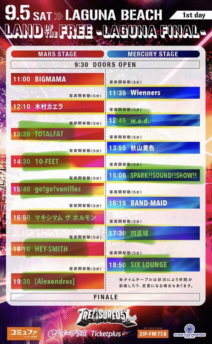 0l633's tweet photo. 12は午前予定あって17時前くらいに着けるかなーって感じなの😭 https://t.co/Z8HBBHHYGF