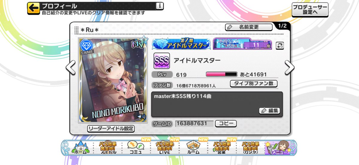 RuRuRu_No_Ruuu's tweet photo. SSSおひさ https://t.co/mDmxSTpUbc