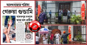 MallikMujahit's tweet photo. Irony is " after attacking Anandabazar Patrika they justify the SAFFRON GOONS terms. I have huge sympathy for those who associated colour with any religion 😶 https://t.co/0TbjxbGCPI