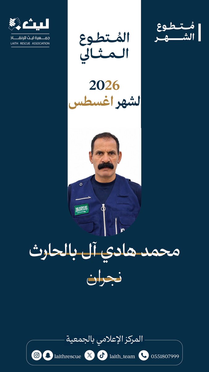 laith_team's tweet photo. جهودٌ تذكر فتشكر" ✨

#تطوع_معنا
#جمعية_ليث_للإنقاذ https://t.co/PpeFQj986J