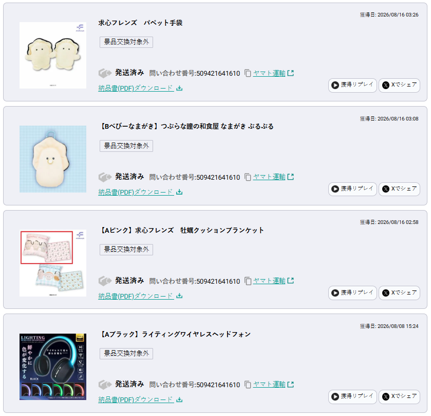 schwarzstolz's tweet photo. ８月ゲット景品
カキ多めｗ

タイクレのやつ(ぷちきゅあ)は獲得依頼品🎵

９月は大阪に遊びに行くぞ～ https://t.co/n2jMyhlw0X