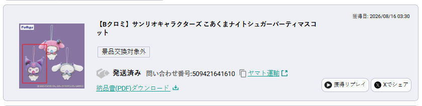 schwarzstolz's tweet photo. ８月ゲット景品
カキ多めｗ

タイクレのやつ(ぷちきゅあ)は獲得依頼品🎵

９月は大阪に遊びに行くぞ～ https://t.co/n2jMyhlw0X