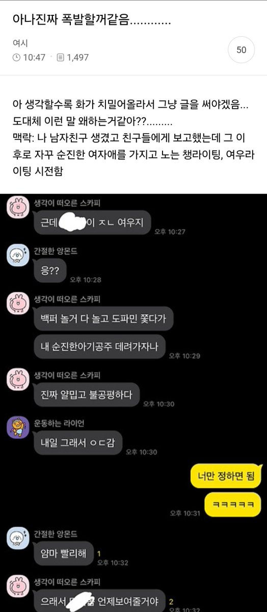 nowyeosi's tweet photo. 순진한아기공주 ㅇㅈㄹ 스카피야 추하다 https://t.co/lUq2W8K7nk