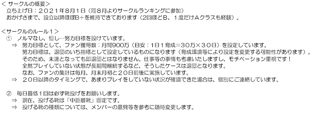 Umamusu_Maru's tweet photo. 当サークルでは、今月から新規加入していただけるトレーナー様を１名募集しておりまーす！  Ｂ＋帯のノルマなし（努力目標あり）のサークルです。詳細は画像のルールをご覧くださいませ～！ 
#ウマ娘サークル 
#ウマ娘サークル募集 
#ウマ娘サークルメンバー募集 https://t.co/XRIcPsYwlm