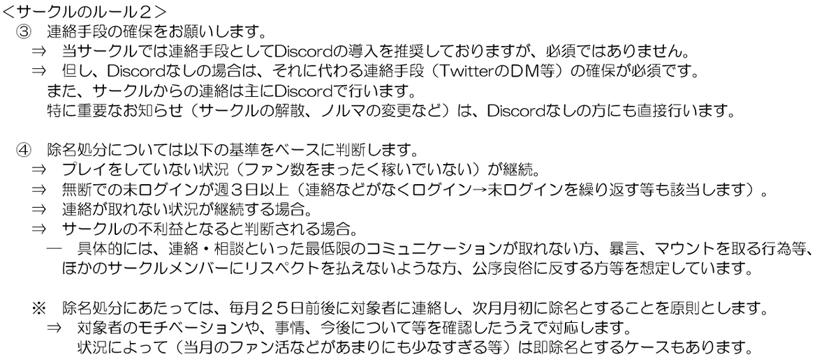 Umamusu_Maru's tweet photo. 当サークルでは、今月から新規加入していただけるトレーナー様を１名募集しておりまーす！  Ｂ＋帯のノルマなし（努力目標あり）のサークルです。詳細は画像のルールをご覧くださいませ～！ 
#ウマ娘サークル 
#ウマ娘サークル募集 
#ウマ娘サークルメンバー募集 https://t.co/XRIcPsYwlm
