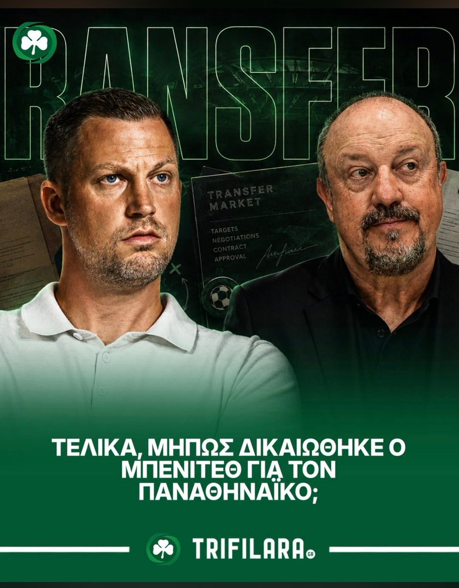 22_ishmael's tweet photo. Να τα λέμε όπως είναι?

ΕΝΑΣ έχει δικαιωθεί 
ΚΑΙ ΤΟΝ ΛΕΝΕ ΙΒΑΝ

Ο οποίος, με ΕΝΑ Μπερνάρ κι 20 παίχτες κλάσης Άρη
-απέκλεισε Μαρσέιγ
-έκανε αήττητο 1ο γύρο
-ΓΕΜΙΣΕ ΤΟ ΟΑΚΑ
-και του κλέψαν το τίτλο

ΟΛΟΙ οι άλλοι, με πολύ ανώτερα ρόστερ, ούτε δικαιώθηκαν ΟΥΤΕ ΚΑΝ ΠΛΗΣΙΑΣΑΝ

#paofc https://t.co/kQHwd70BCI
