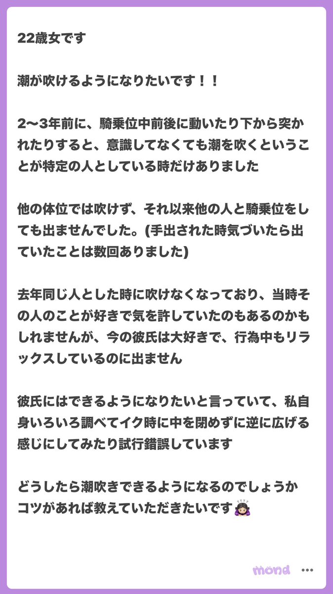 vc0ulh's tweet photo. 【mond募集】潮吹きの仕方 https://t.co/JArOXl6i8c