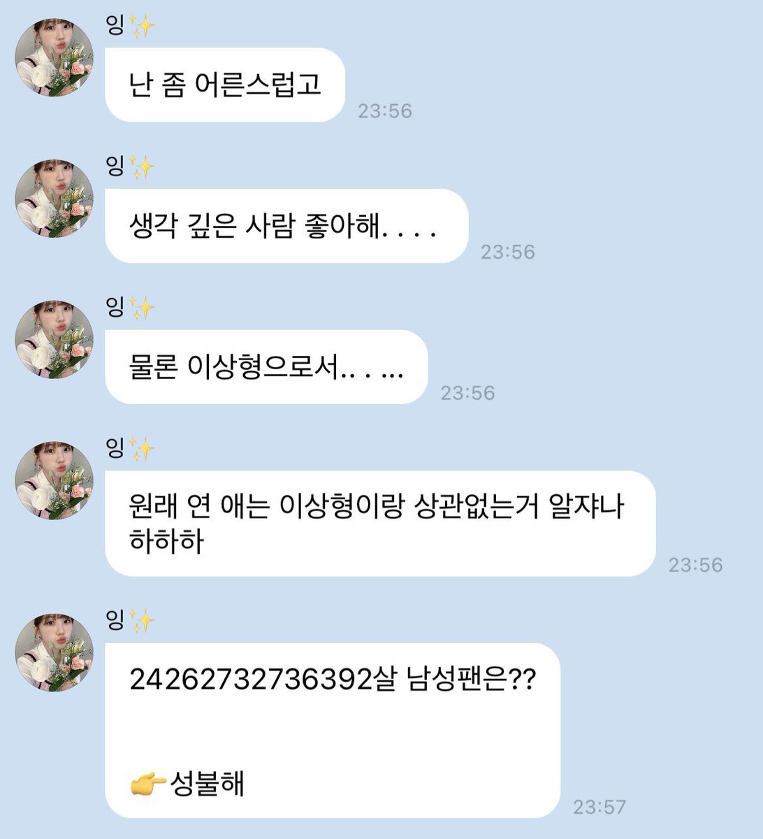 Junior_Neckie's tweet photo. 제가 좋아하는 우정잉 버블 보실분 https://t.co/av6tcp84zt