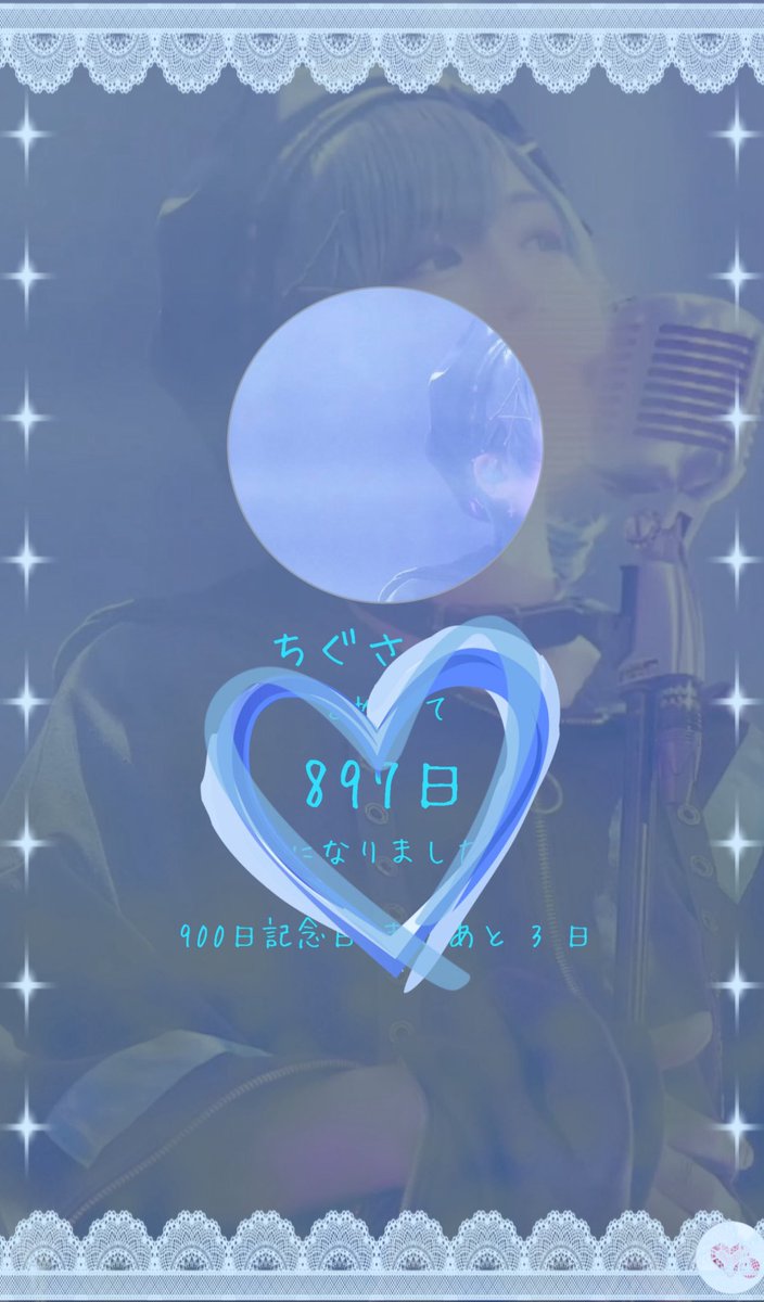 cocotn_voice's tweet photo. 𓈒𓂂𓂃◌͙𓈒𓐍͙𓂃Happy Birthday𓂃͙𓐍𓈒◌͙𓂃𓂂
26歳の大事な誕生日を貴方と一緒に

#ちぐたんおめ2026
#ちぐさくんに届け 
#君と幸せになる2026
#ここちぐの幸せな時間 https://t.co/u0pu4ZpisZ