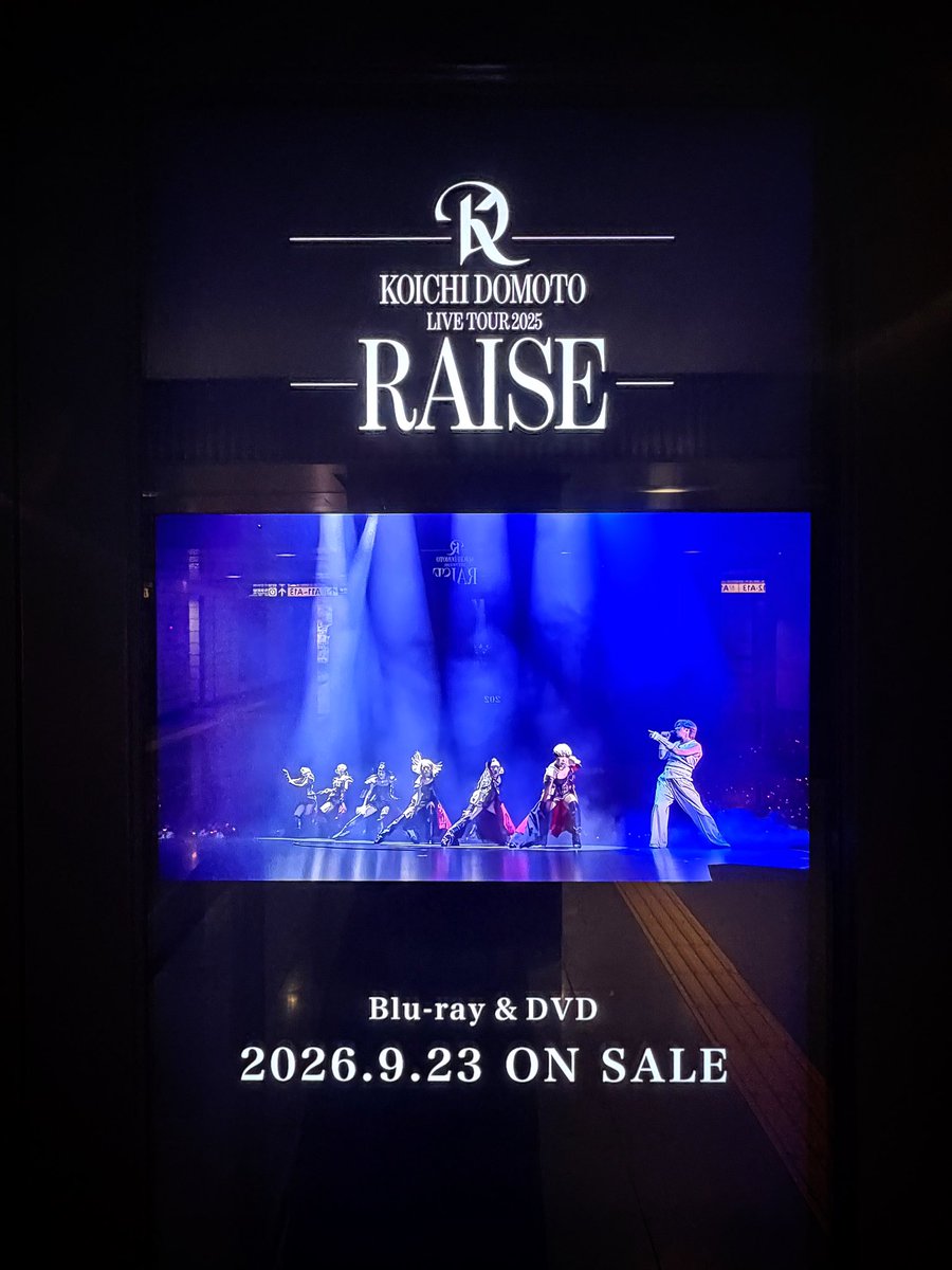 sakura_berry51's tweet photo. KOICHIDOMOTO『 RAISE 』9/23発売
メトロ銀座線銀座駅構内サイネージ✨
掲出期間: 2026/9/1-9/30

#堂本光一 #RAISE  #KOICHIDOMOTO https://t.co/yBVVU3hpmQ