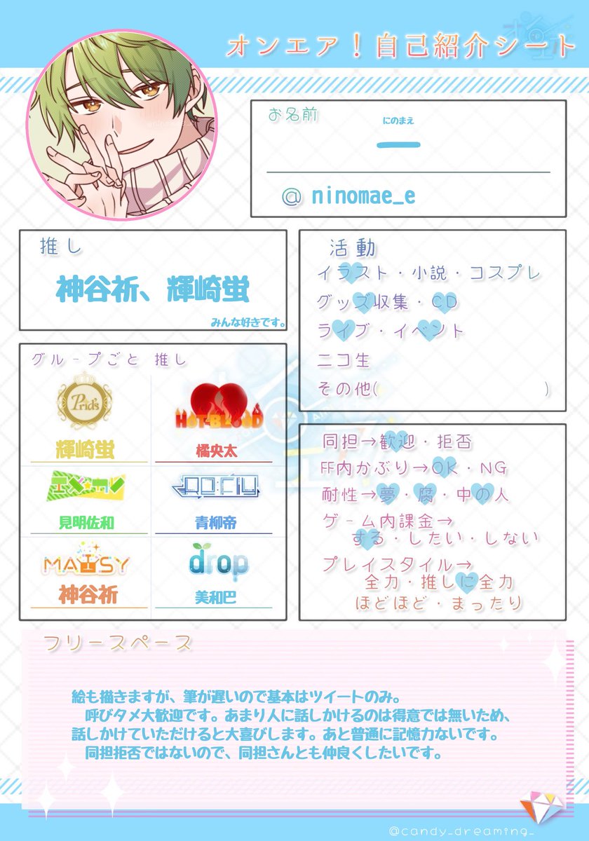 ninomae_e's tweet photo. ˚*.꒰  https://t.co/uOZs8xztzG  ꒱.*˚

RP or ♡で気になる方巡回します❕

 #オンエア好きさんと繋がりたい
#オンエアクラスタさんと繋がりたい https://t.co/yRa7bXEg0K