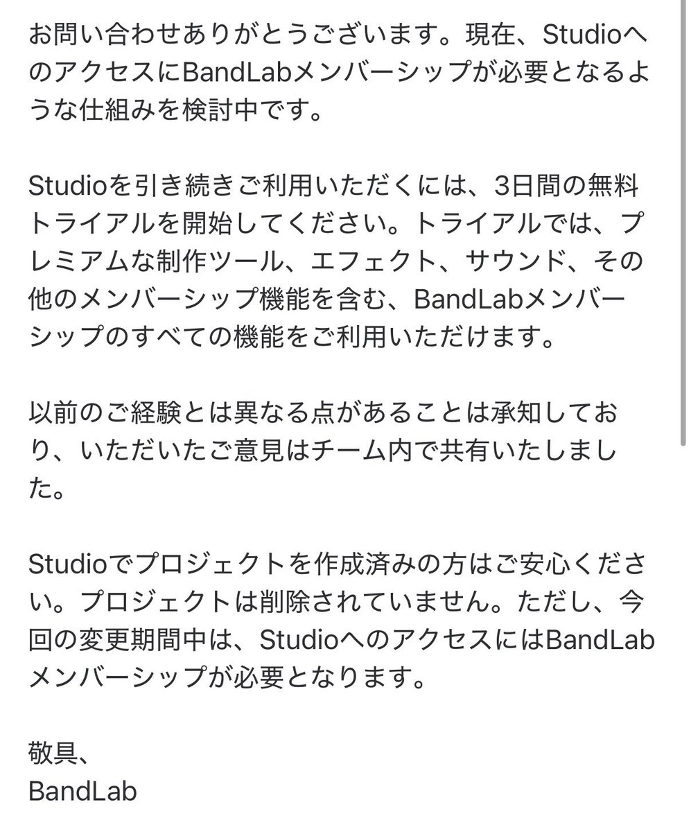 purple47183's tweet photo. bandlab有料化するらしい
クソすぎ https://t.co/RJMst9oQcu