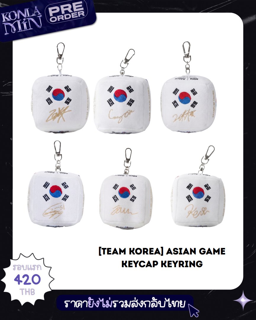 klmpre's tweet photo. (˵ •̀ ᴗ - ˵ ) ✧ #konlaminpre #ตลาดนัดT1 #ตลาดนัดHLE #ตลาดนัดGenG #ตลาดนัดlck

✨2026 TEAM KOREA Keycap✨

+ Sign Keycap Pouch 335 THB 

✩ ราคายังไม่รวมส่งกลับไทย เก็บ 2 รอบค่ะ
สั่งซื้อ-สอบถาม DM ได้เลยค่ะ✨ https://t.co/v3gKqTmMoC