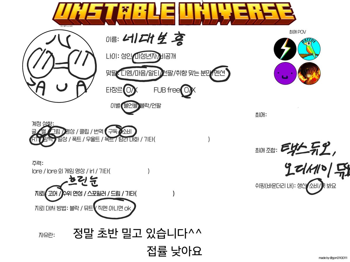 kimlemonbe's tweet photo. #언셈피_트친소
주로 그림 올릴 때나 들어오는 계정입니다
헛소리 자주 합니다 흔적 다 잡아요! https://t.co/aYGAi8NThQ