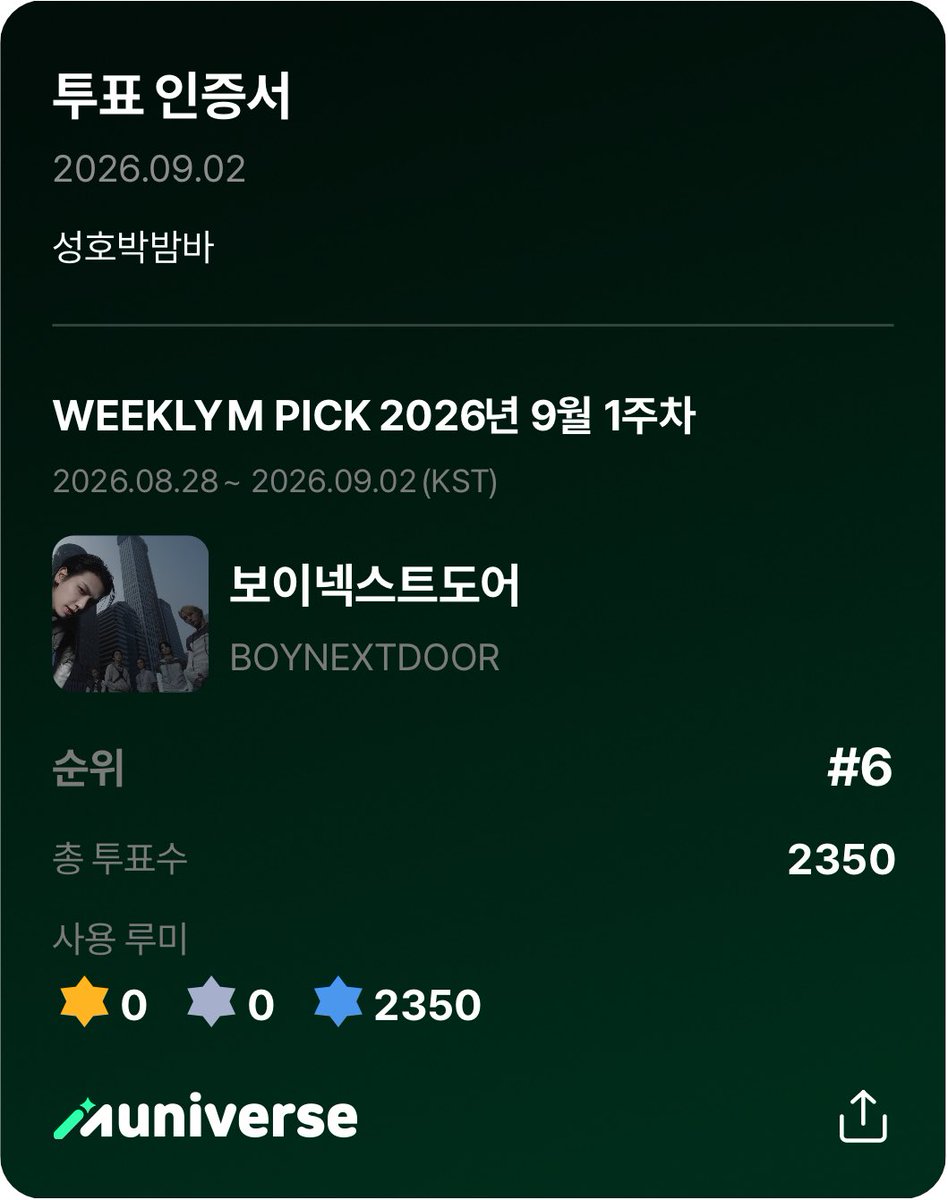 akayebbi's tweet photo. #오늘도뮤니버스

떵호 정규 엠씨 데뷔 제가 아니면 누가 갑니까!! 무조건 제가 가야 합니다 오직 박성호를 보기 위해 룰렛 열심히 돌렸어요 음중 너무 가고 싶어요 뮤니버스와 함께 하나의 세계를 만들고 싶습니다 평생 함께해요 제가 그 누구보다 열심히 응원하고 누구보다 행복하게 관람하겠습니다 박성호의 첫 정규 엠씨 데뷔를 꼭 제 눈으로 보고 싶어요