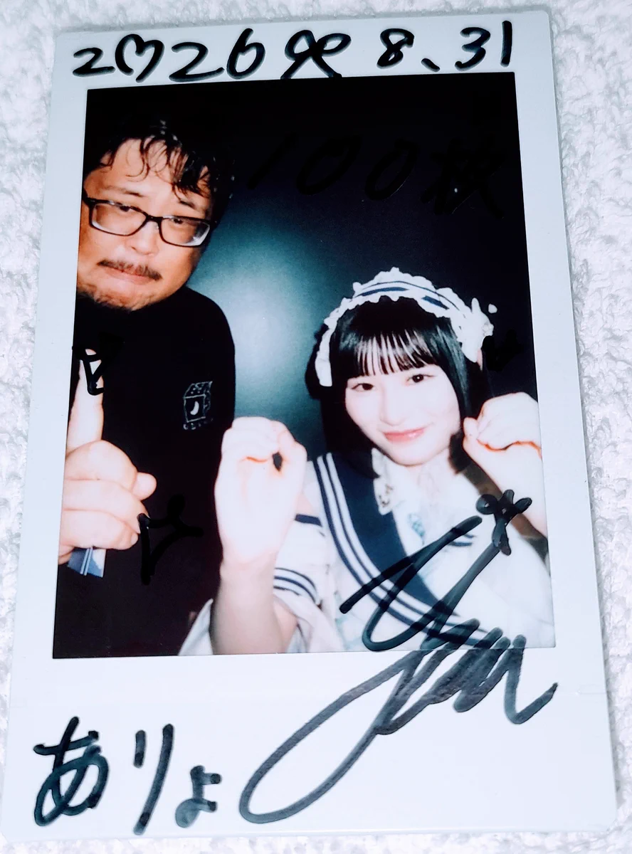 【てゆん】Ado チェキ 直筆 ありょさん on X: 