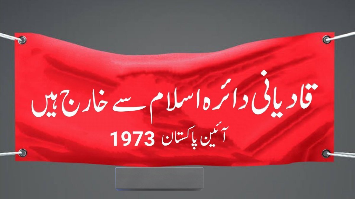 jokkeerrr2's tweet photo. میں گواہی دیتا ہںوں کہ مرزا غلام  قادیانی کافر ہے اور کذاب ہے.
اسکے تمام ماننے والے کافر ہیں اور دائرہ اسلام سے خارج ہیں.
متفق تو ریٹویٹ https://t.co/k5Oghae0xe