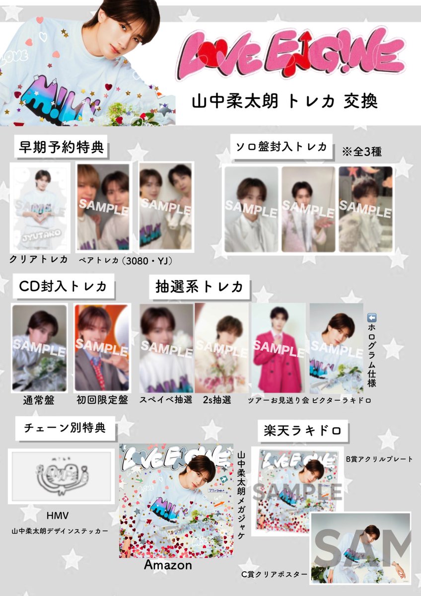369_milks's tweet photo. M!LK 1st Mini Album「LOVE ENG!NE」

各メンバートレカ一覧（ツリーに続く）

交換の際にご使用してくださると嬉しいです꒰ᐡ˶ᐡ ˙̫ ᐡ˵ᐡ꒱🍒🩵

↺ + ♡ で拡散してくださると嬉しいですᯓ͙͘͡★ ﾟ

 #EBiDAN #佐野勇斗 #塩﨑太智 #曽野舜太 #山中柔太朗 #吉田仁人 https://t.co/XM9OSYShal