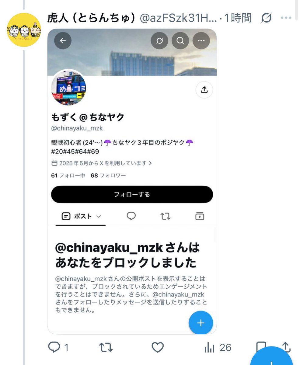jjdzca's tweet photo. ・贔屓が弱すぎて強い阪神に嫉妬
・強い阪神を応援できる阪神ファンに嫉妬
・現実を受け入れられなくなり、贔屓の現状を阪神のせいにしだす
・被害妄想が激しすぎて理論が破綻している
・本人もヤクルトぐらい弱いので当然負ける
・負けたら捨て台詞吐いてブロック

贔屓が不人気雑魚やとこうなるん？ https://t.co/1rQX5Gdzg1