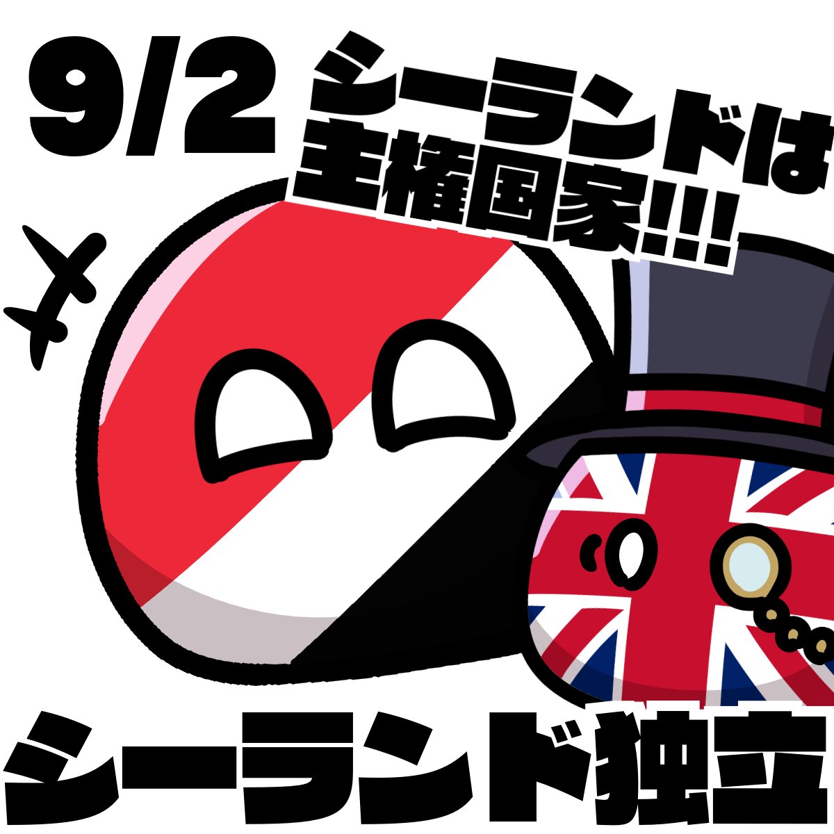 lran1986's tweet photo. おはようございます！本日9月3日はシーランド公国が「独立」した日です。
1967年、元イギリス軍人のロイ・ベーツは、世界大戦中にイギリス軍が使っていた海上要塞を占拠し、シーランドと命名します。
そして「シーランド公ロイ・ベーツ」として、シーランド公国の独立を高らかに宣言するのでした。 https://t.co/xlOCkxsMm1