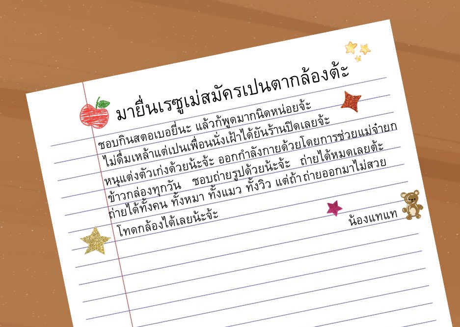 jiwwendy's tweet photo. เห็นยัยหนูก้ม ๆ เงย ๆ นั่งเขียนอะไรไม่รู้อยู่พักใหญ่ พี่ ๆ ช่วยดูทีจ้ะ นางจะไปสมัครงานที่ไหน https://t.co/jI6EZEmByC