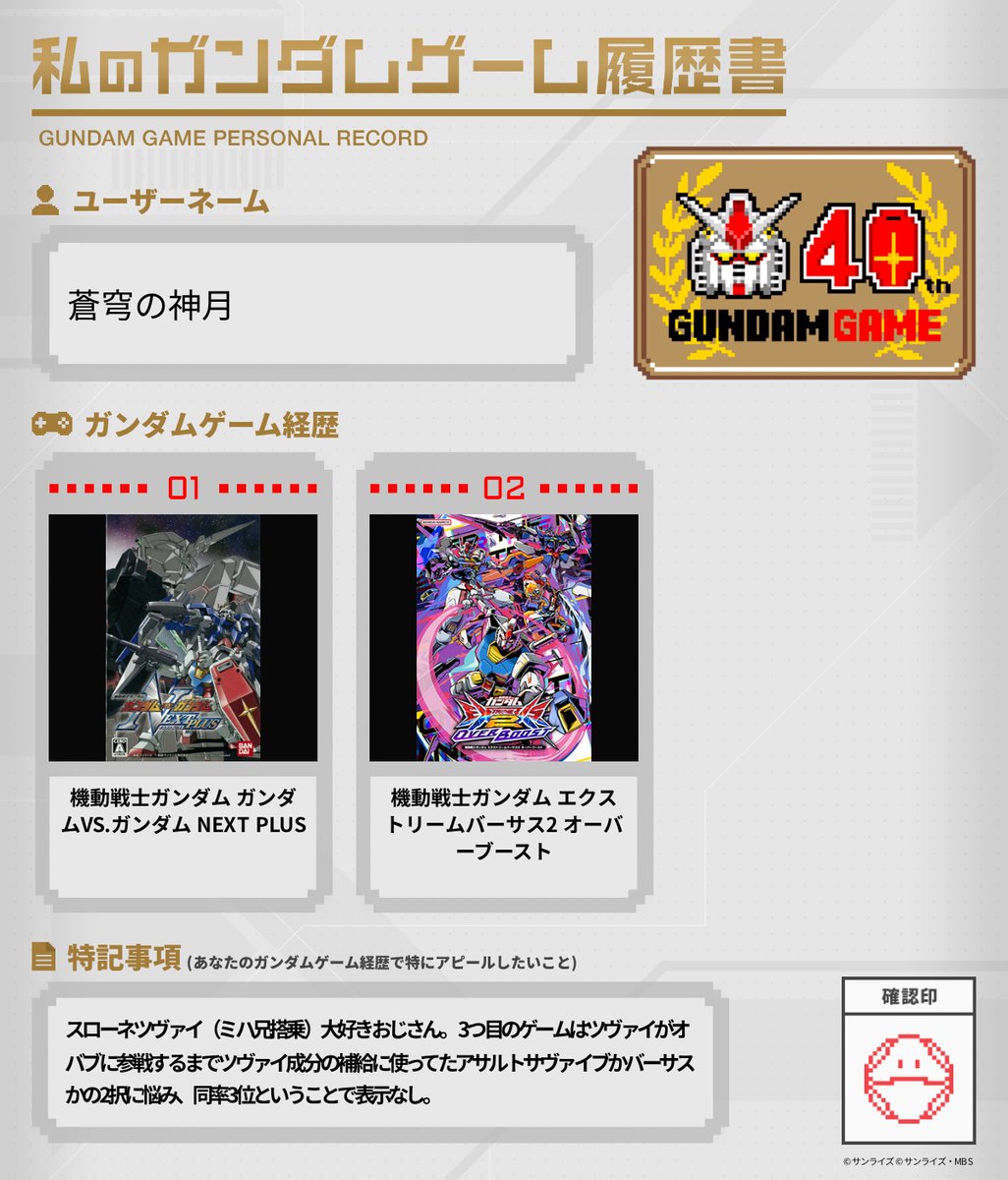 Shingetsu_sora's tweet photo. #ガンダムゲーム40周年 #私のガンダムゲーム履歴書 

それはそれとしてネクプラは神ゲー。 https://t.co/j6ISkzatx7