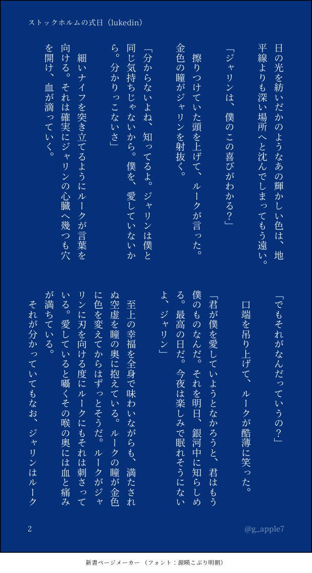 g_apple7's tweet photo. #lukedin
※シスル×デ、教義に反してるかも
続きかけたら書きたいです https://t.co/UO3p3iF43x