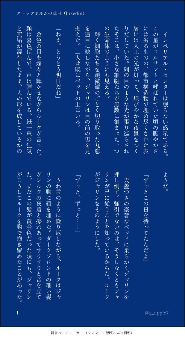 g_apple7's tweet photo. #lukedin
※シスル×デ、教義に反してるかも
続きかけたら書きたいです https://t.co/UO3p3iF43x