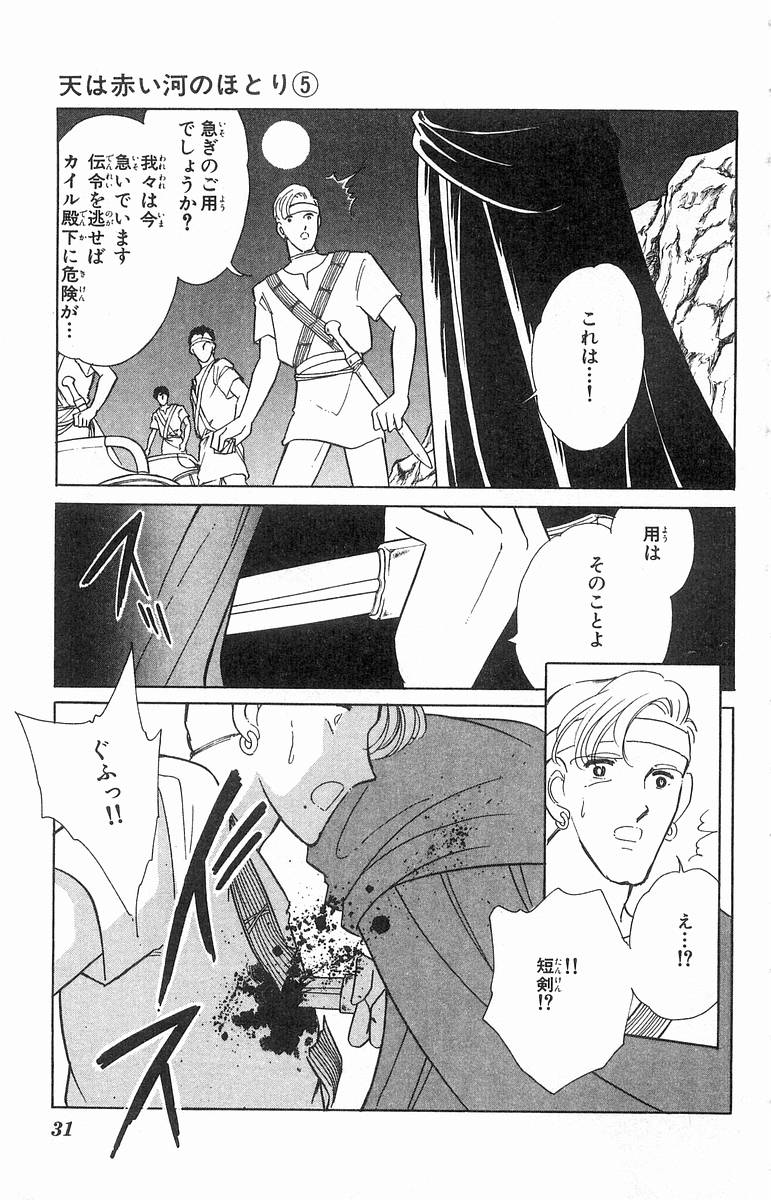 天は赤い河のほとり 第9話 ツイート画像 1