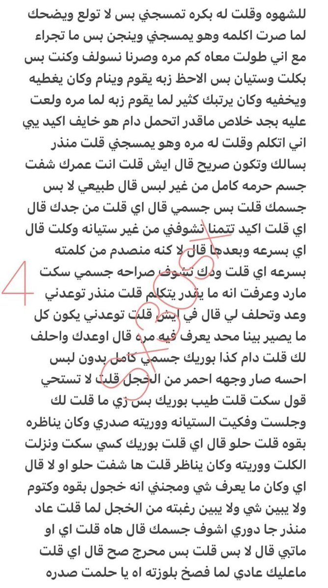 SZolkhfan20438's tweet photo. قصه سحر وكيف خانت زوجها مع واحد عمرة 18 سنة😯🔞رتويت 💝
الجزئ الثاني والأخير 
الي يسألني من وين اجيب القصص حطيت لكم الرابط في المنشور المثبت 
#قصص https://t.co/cmAg2tb48u