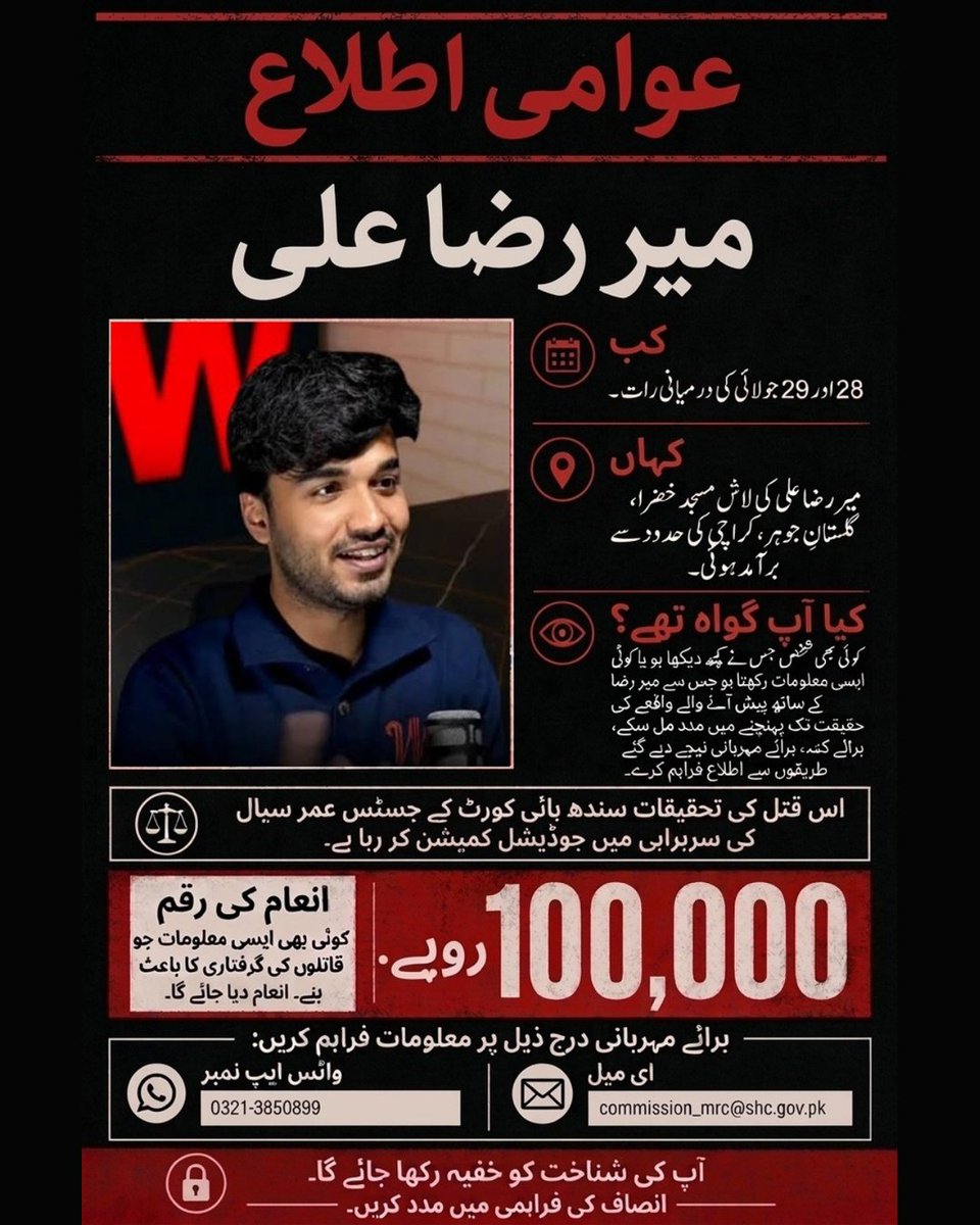MJibranNasir's tweet photo. This public notice is being shared on directions of the Honourable Judicial Commission of Inquiry into the Murder of #MirRazaAliKhan so that any citizen either being an eye witness or having real knowledge of the facts &amp; circumstances of the murder may come forward to assist. https://t.co/eRqATAj1P9