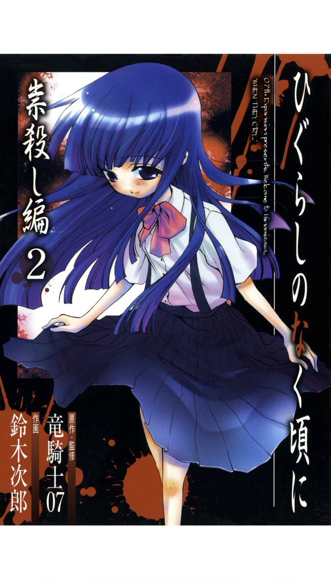 cocoa_muro's tweet photo. えーっ待って平成一桁BBAなのバレるけど絵師の人の名前見て｢あれ？ひぐらしの漫画書いてた人と名前同じだ｣と思ったら本人でびっくりした とうらぶのキャラはちらほら知ってはいたけどこの人が描いてたんだ？！？ 今回はなんで違和感のある絵になっちゃったんだろう…タレ目すぎるから？ https://t.co/trPqBLT8qg