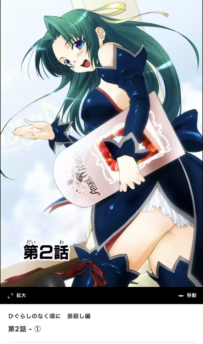 cocoa_muro's tweet photo. えーっ待って平成一桁BBAなのバレるけど絵師の人の名前見て｢あれ？ひぐらしの漫画書いてた人と名前同じだ｣と思ったら本人でびっくりした とうらぶのキャラはちらほら知ってはいたけどこの人が描いてたんだ？！？ 今回はなんで違和感のある絵になっちゃったんだろう…タレ目すぎるから？ https://t.co/trPqBLT8qg